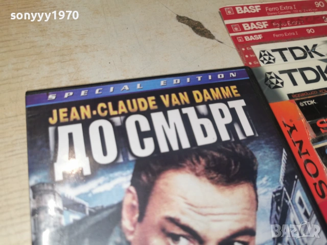 ДО СМЪРТ ДВД 1705261010L1, снимка 6 - DVD филми - 54579237
