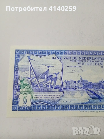 НИДЕРЛАНДСКИ АНТИЛИ БАНКНОТА , снимка 5 - Нумизматика и бонистика - 54053814