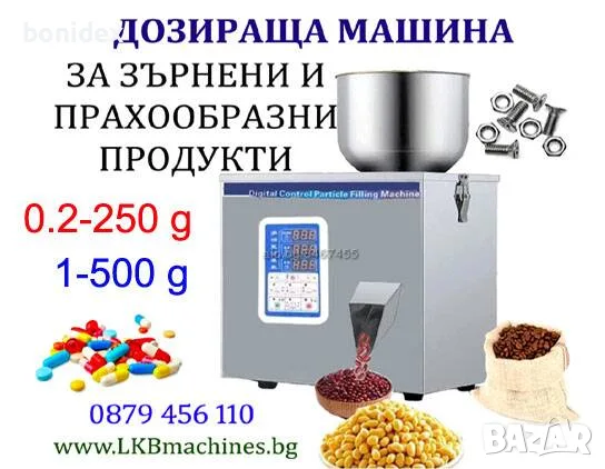 Етикетираща машина 1-2 етикета, снимка 7 - Други машини и части - 53973044