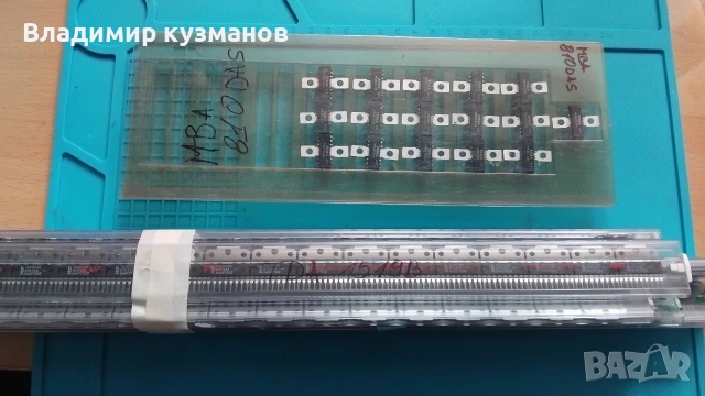 MBA 810 DAS 16бр. и TDA1519B 154бр.Цена 0.70 евро бр.