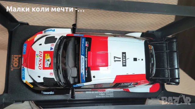 Метална кола Toyota GR Yaris , мащаб 1:18 , чисто нова , снимка 6 - Колекции - 55326291