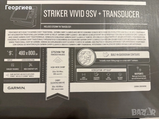 СОНАР GARMIN STRIKER VIVID 9SV + сонда, снимка 4 - Garmin - 53955408
