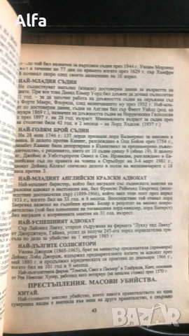 „Темида. Книга само за библиофили“ – Дойчин Войвода (Сборник, 1992), снимка 4 - Други - 35948917