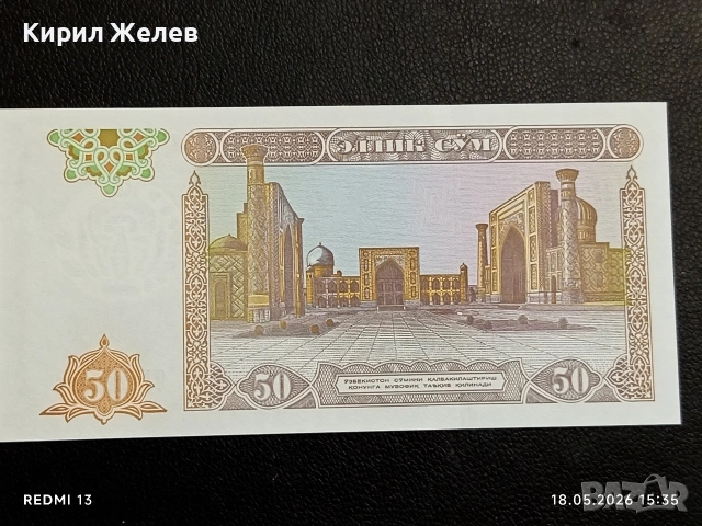 Лот банкноти 6 броя БЕЛАРУС, РУМЪНИЯ, АРЖЕНТИНА стари редки за КОЛЕКЦИЯ 15592, снимка 3 - Нумизматика и бонистика - 54593342