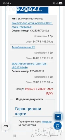 компютър DESKTOP-8AV60EC, снимка 11 - За дома - 55598926