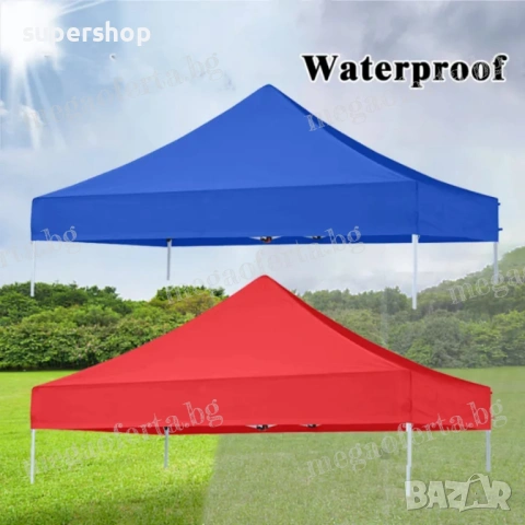 Водоустойчиво Покривало за Шатра Хармоника 3х3 5 цвята, снимка 7 - Градински мебели, декорация  - 54000674