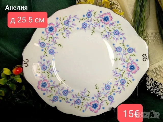 Royal Sutherland Англия за кафе, снимка 3 - Чаши - 55413641