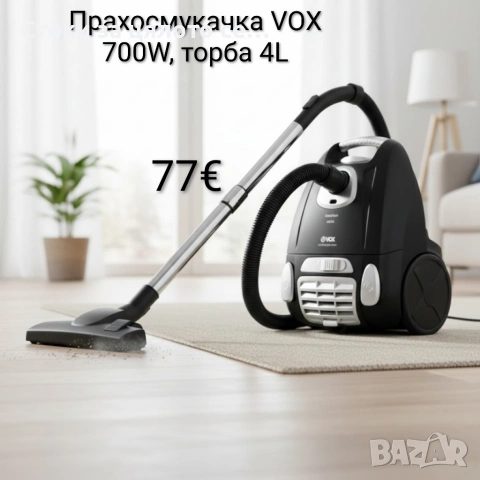 Прахосмукачка VOX 700W, торба 4L