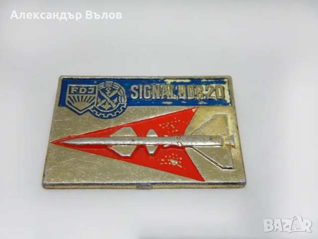 Военна значка ГДР DDR Ракетни войски Свързочници NVA, снимка 5 - Колекции - 55395174