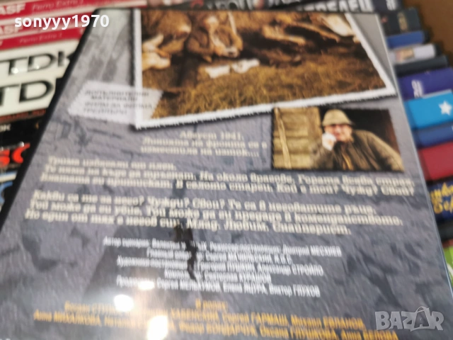 СВОИ ДВД 2104261103L1, снимка 6 - DVD филми - 54263204