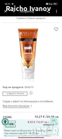 козметика на едро , снимка 14 - Продукти за коса - 54046182