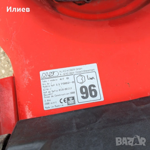 Бензинова косачка BRIGGS N STRATTON , снимка 5 - Градинска техника - 54252844