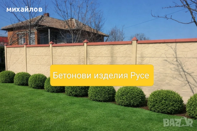 Бетонни панелни огради, снимка 2 - Строителни материали - 54170092