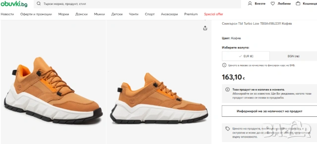 TIMBERLAND Спортни обувки / маратонки  Turbo Low номер 47 ,5 -48, снимка 2 - Маратонки - 54000058