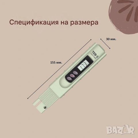 Тестер TDS-3 метър за измерване качеството на водата за твърди частици, снимка 4 - Други инструменти - 54989931
