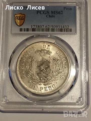 Чили 1 песо 1875г.