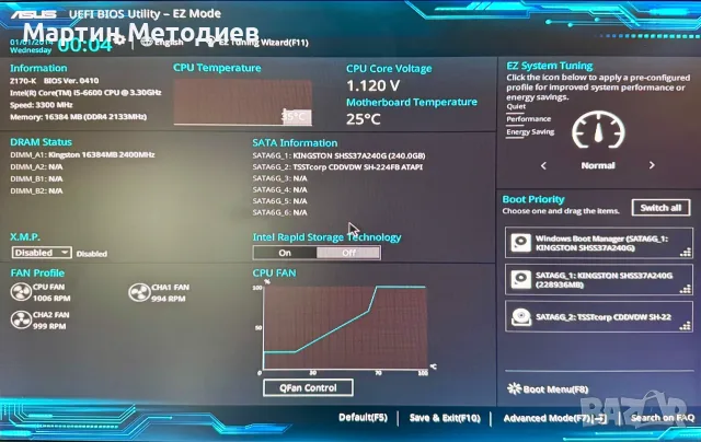 Настолен компютър Intel Core i5-6600 / 16GB RAM / 240GB SSD, снимка 7 - За дома - 55419139