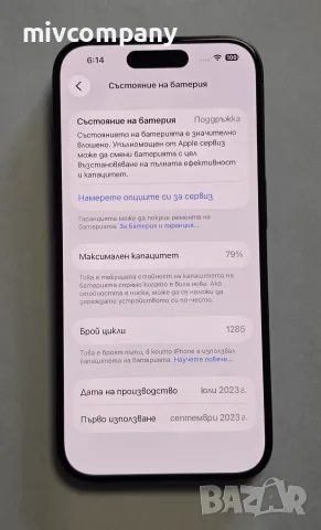Iphone 15 Pro 512GB 79%BH, снимка 2 - Apple iPhone - 55326735