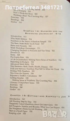 Reporting and Writing. Basics for the 21st Century, снимка 9 - Специализирана литература - 55361250
