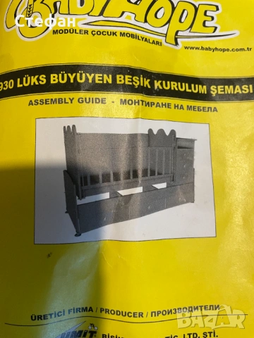 Продава детско легло, снимка 2 - Бебешки легла и матраци - 54017719