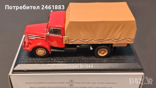 1/43 метални колекционерски колички/камиони Камаз Ивеко Чепел. Нови, снимка 4 - Колекции - 55400150