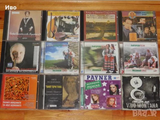 Различни компактдискове, снимка 2 - CD дискове - 53173667