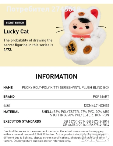 Blind Box - Roly Poly Kitty PopMart, снимка 4 - Колекции - 54508544