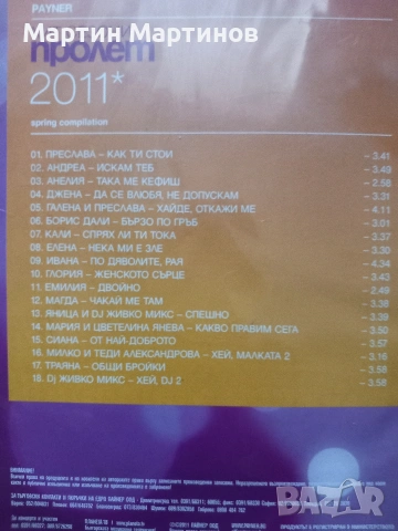 FOLK DVD Дискове, снимка 10 - CD дискове - 54396845