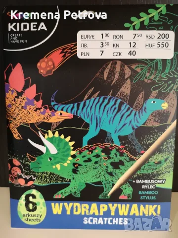 Доставка до СПИДИ АВТОМАТ 2,14€ -Правя разчистване на Нови детски книжки, моливи, фулмастри и други, снимка 17 - Детски книжки - 55704354