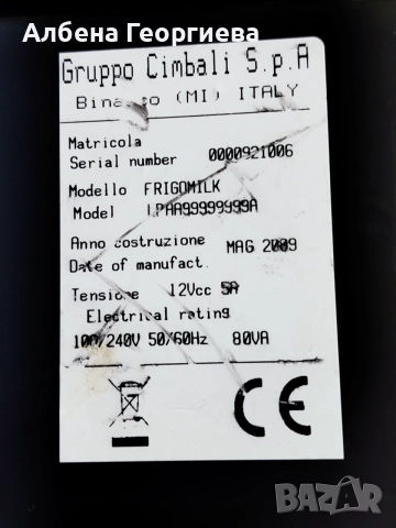 Охладител за мляко за заведения FRIGOMILK -220 W -ITALY, снимка 9 - Кафемашини - 55617177