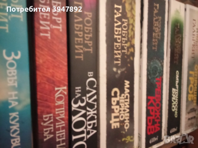  Колекция Корморан Страйк  Робърт Галбрейт