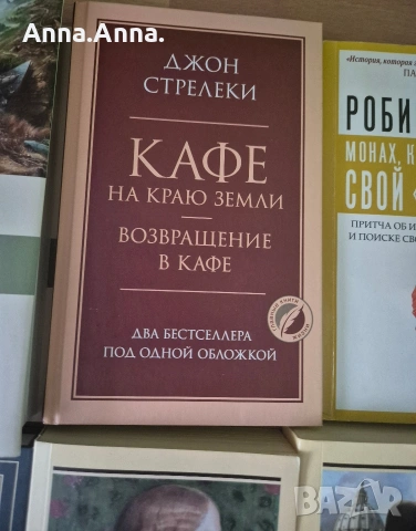 Книги на руски език , различни, снимка 3 - Други - 55100702