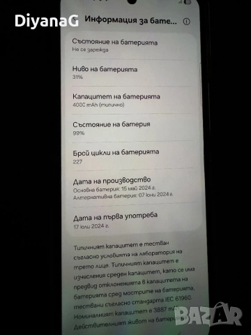 Samsung Galaxy Z Flip6, снимка 6 - Samsung - 54583480