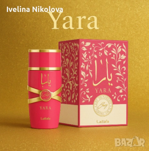 Lattafa Yara, Candy, 100 ml, снимка 2 - Дамски парфюми - 54696835