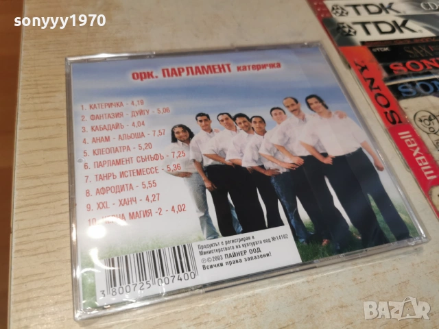 ОРК.ПАРЛАМЕНТ-NEW CD 1206261254H2E6R, снимка 2 - CD дискове - 54880886