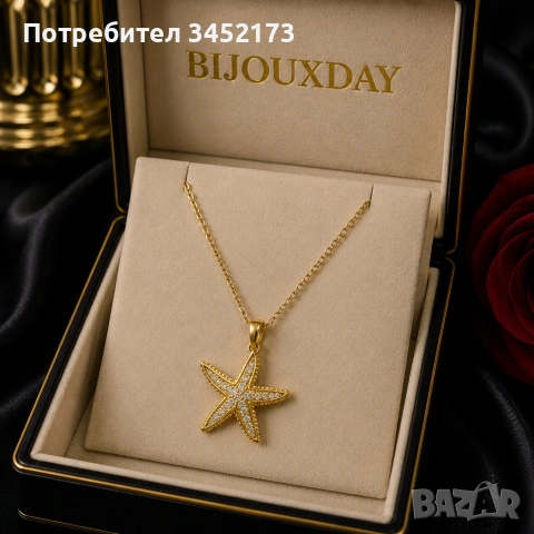 ⭐ Златисто колие с морска звезда и блестящи камъчета