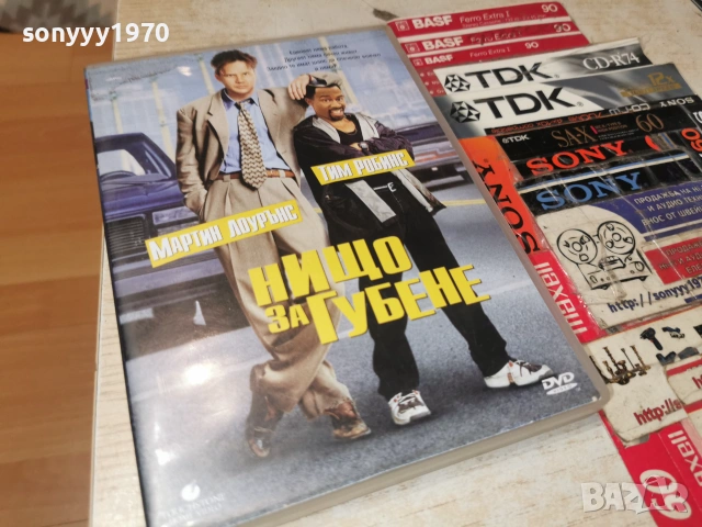 НИЩО ЗА ГУБЕНЕ DVD 0907260802L1