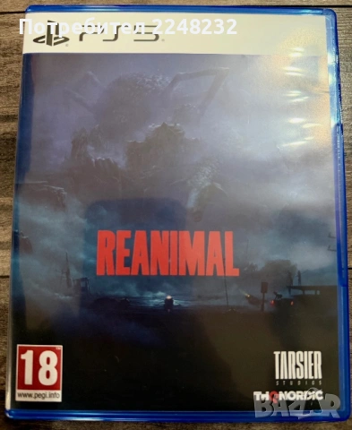 Продавам играта