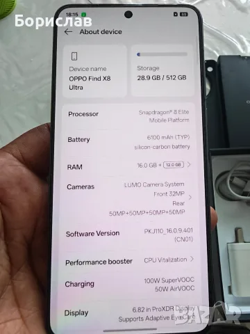 Oppo find x8 ultra/16-512/, отличен,комплект, възможен бартер. , снимка 7 - Други - 55507350