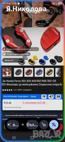Страхотни аксесоари за honda forza 350, снимка 5 - Мотоциклети и мототехника - 54857660
