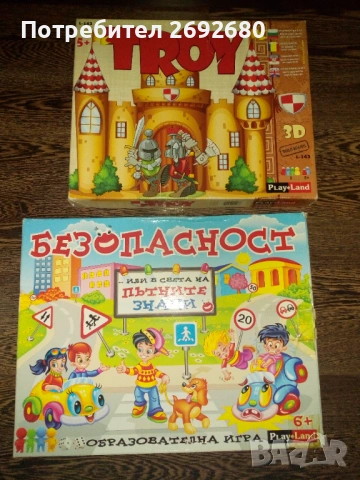 "Околосветско пътешествие" и други настолни образователни игри/ново/цени в описанието , снимка 13 - Образователни игри - 48206757