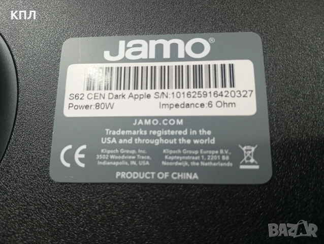 Център JAMO S-62 Dark Apple , снимка 10 - Тонколони - 54741335