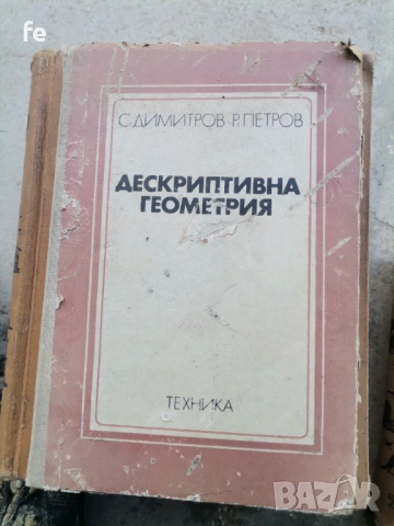 Стари книги, снимка 2 - Антикварни и старинни предмети - 54765655