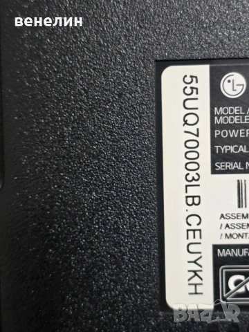 Power board CCP-508, Mainboard EAX69830902 от LG 55UQ70003LB, снимка 5 - Части и Платки - 54379013