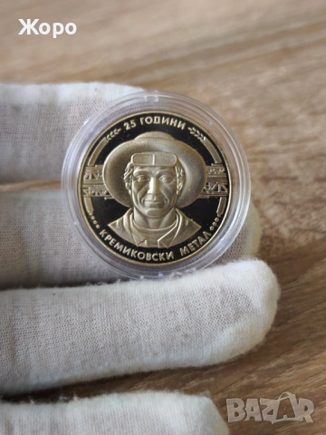 5 лева 1988 година България "25 години Кремиковски метал"
