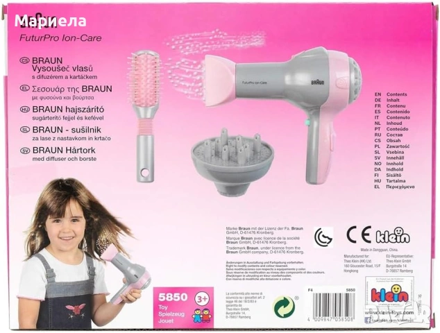 Сешоар Braun | Детски сешоар с четка и дифузер