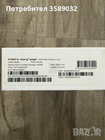 Motorola g57 power, снимка 2 - Motorola - 55688850