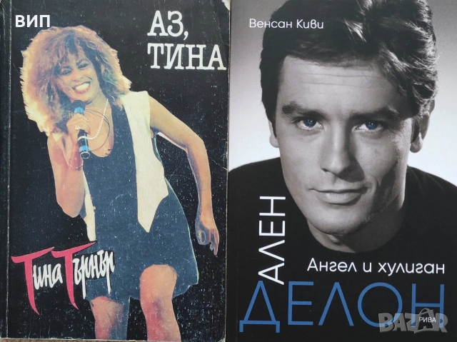 Биографични книги, снимка 2 - Художествена литература - 54849299