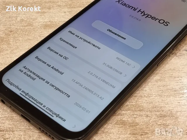 Redmi 15C 256GB , снимка 3 - Xiaomi - 55563856
