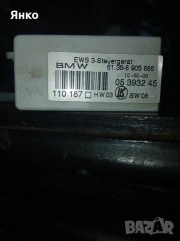 imobilaizeren modul BMW525 2.5td E-39 163k.c.M-paket 2003 Tourer kombi, снимка 3 - Части - 55031293